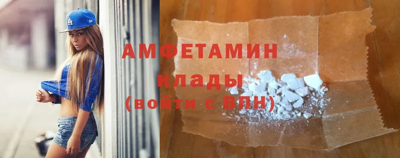 Amphetamine Розовый  Светлоград 