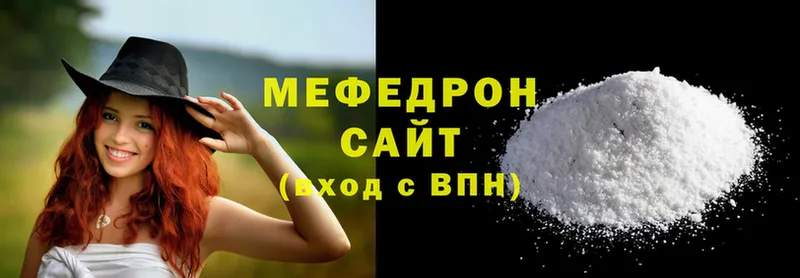 МЯУ-МЯУ VHQ  Светлоград 